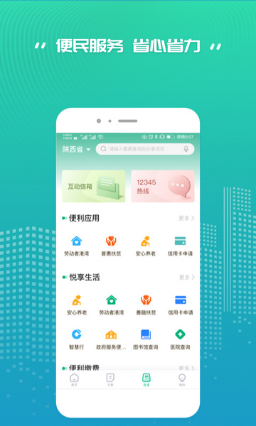 秦务员图2