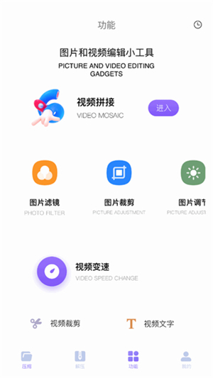 解压缩精灵图3