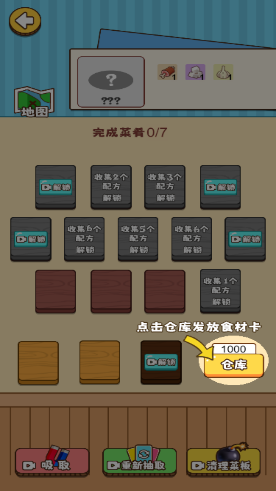 清空货柜图1