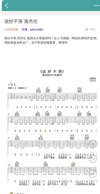 吉他谱图3