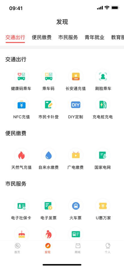 西安市民卡图1