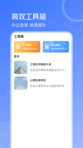 手机扫描王ocr拍照计数图4