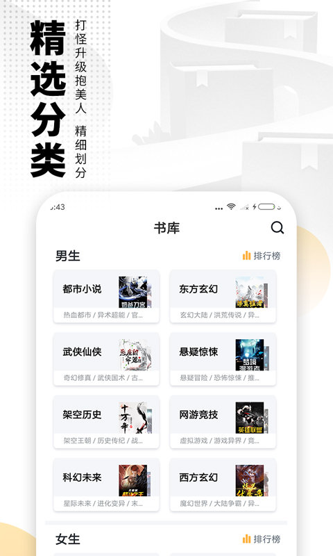 爱看书免费小说图1
