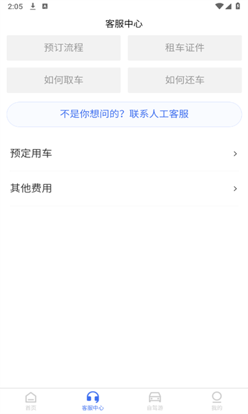 佰万租车图2