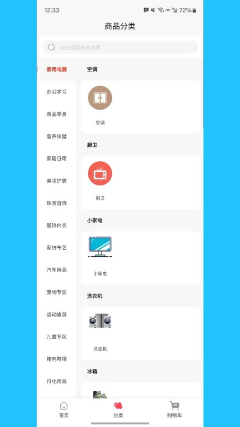 嘉乐福图2