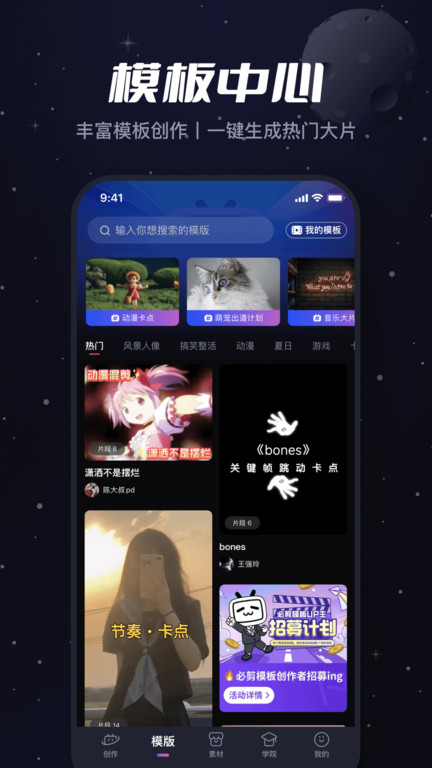 必剪图4