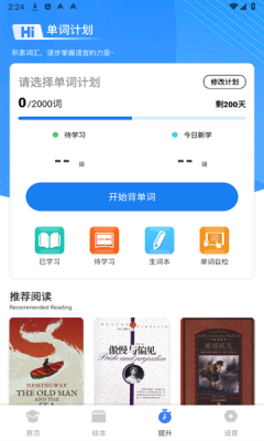 励步英语图3
