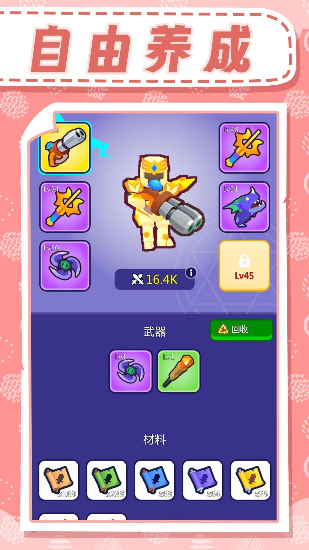 守护英雄之战图2