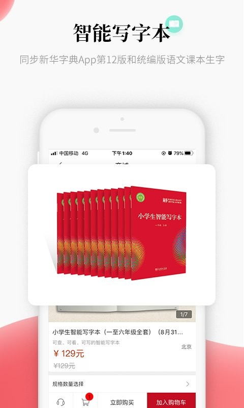 中版教育图3