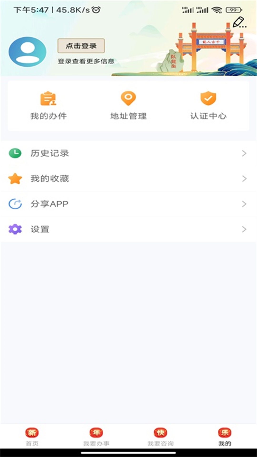 爱南阳图1