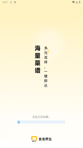 食食养生图3