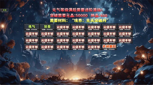 穿越之我无敌图3