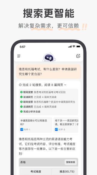 百小应图2