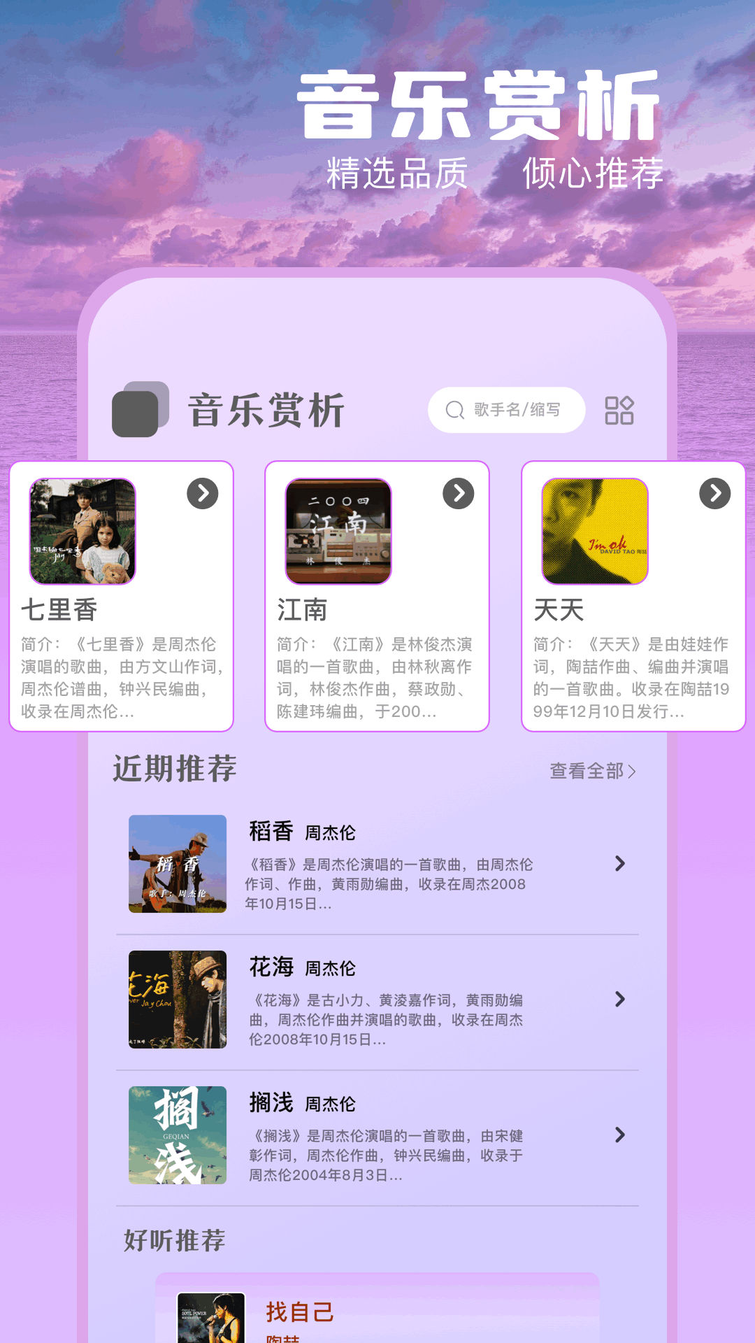 NotaGen音频大师图2