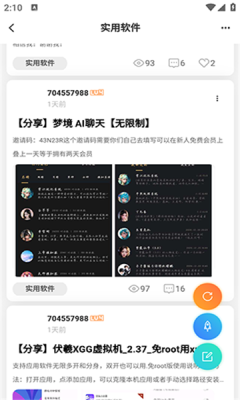 爱神社区图1
