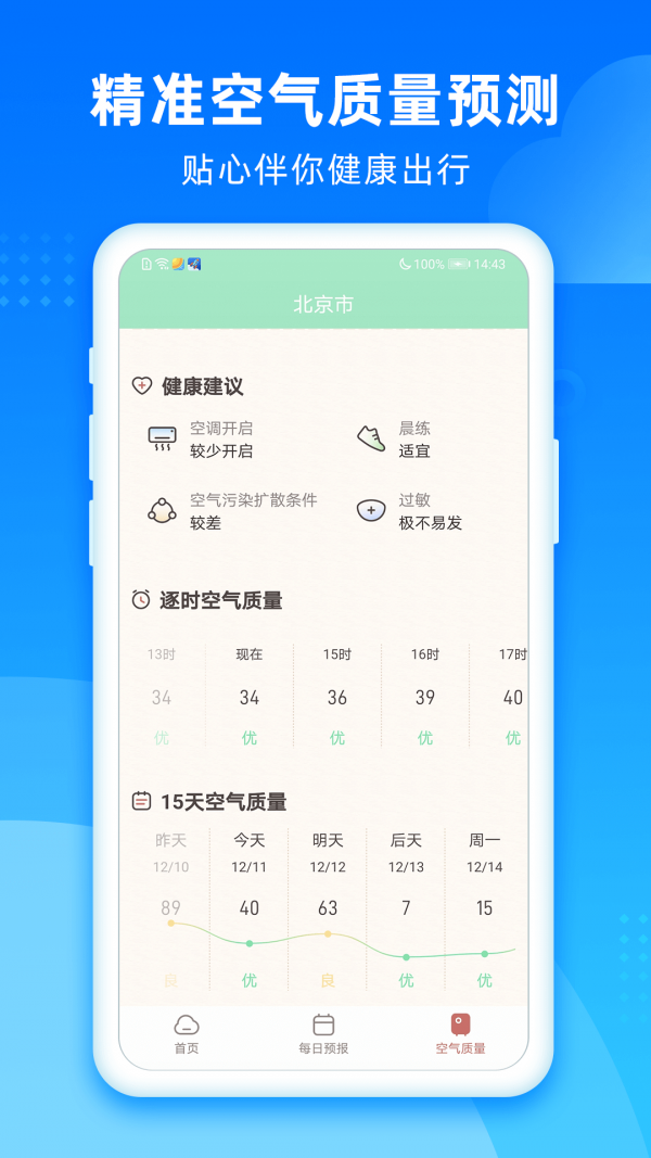 秋风天气图4