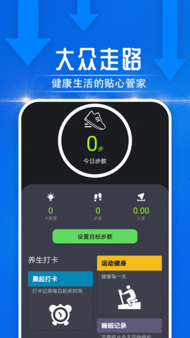 雪雪大众走路图2