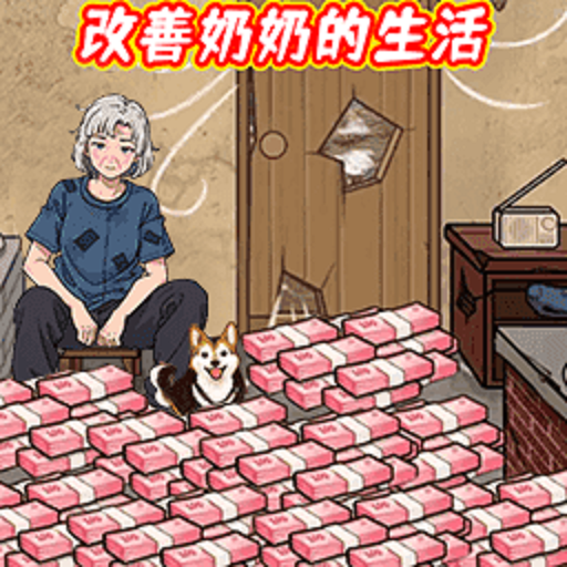 帮她花钱图标