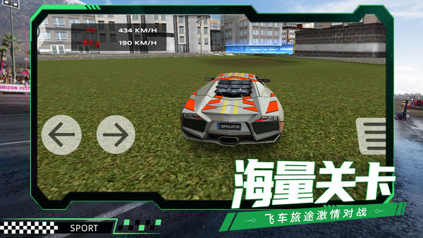 车车大闯关图2