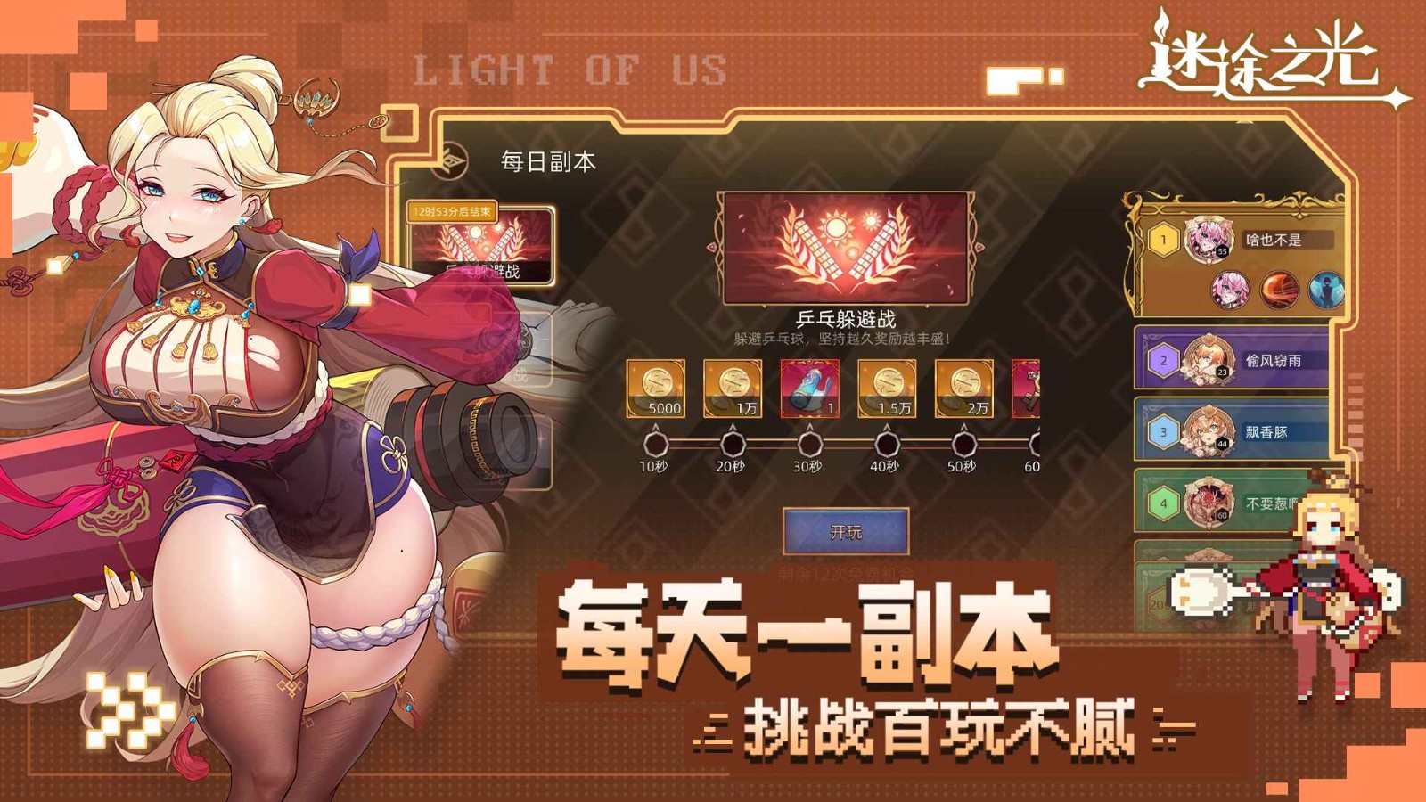 迷途之光图1