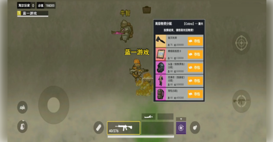 修狗地铁逃生图3