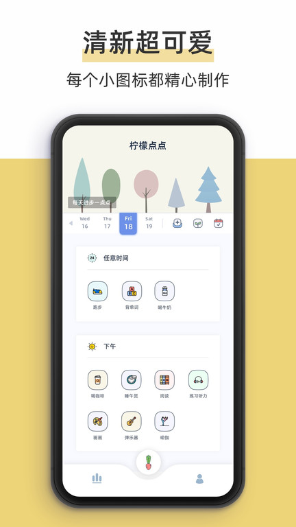 柠檬点点图3