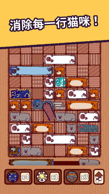 猫咪滑块图4