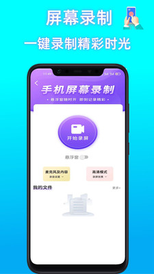 屏幕点击器助手图2