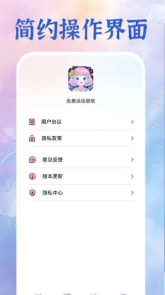 免费涂绘壁纸图1