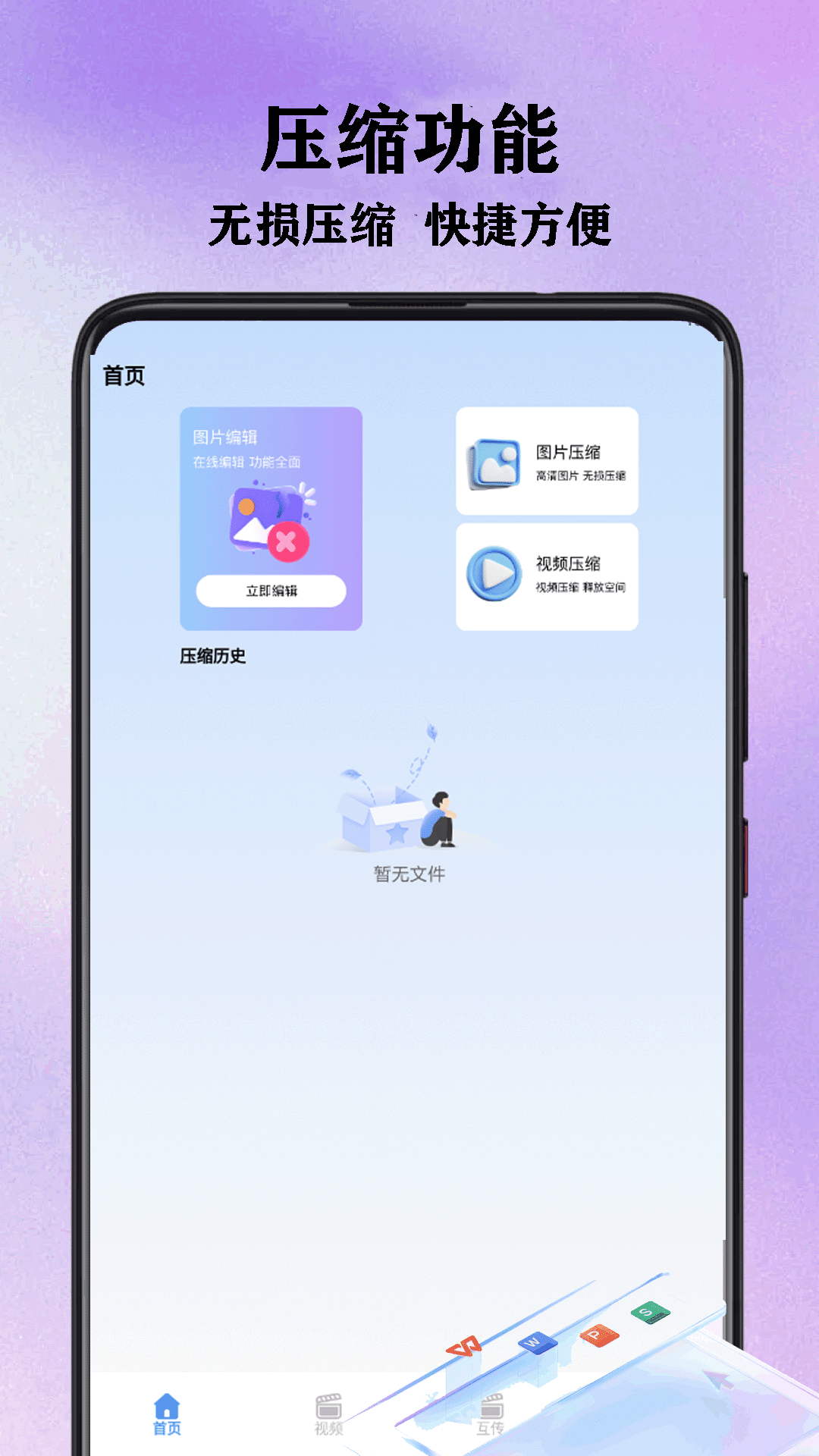 Edits视频编辑工具图1