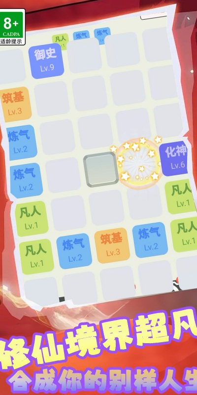 疯狂合合合图3