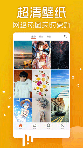 爱壁纸官网版图2