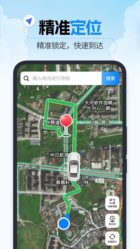 精准卫星导航图3
