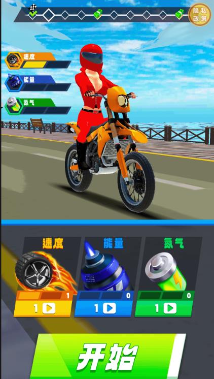 飚速骑士图2