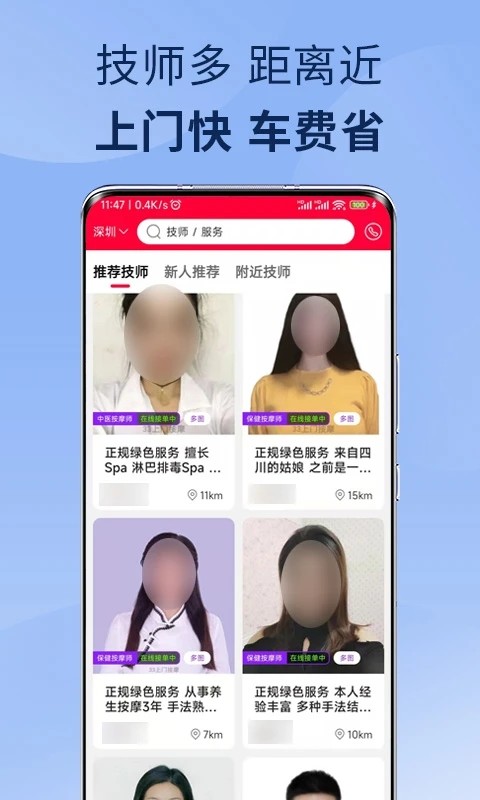 33上门按摩图1