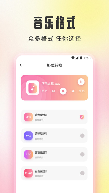 青听音乐制作图4