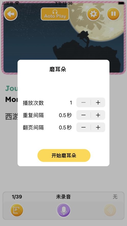蓝思英语图2
