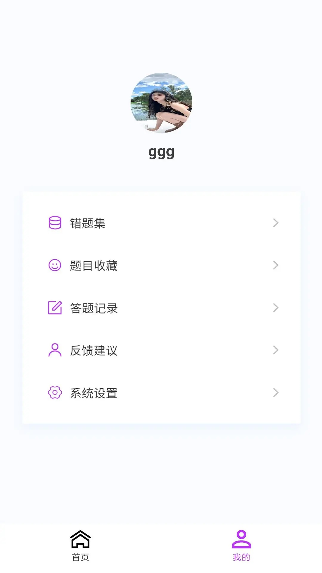 中级护师新题库app图1