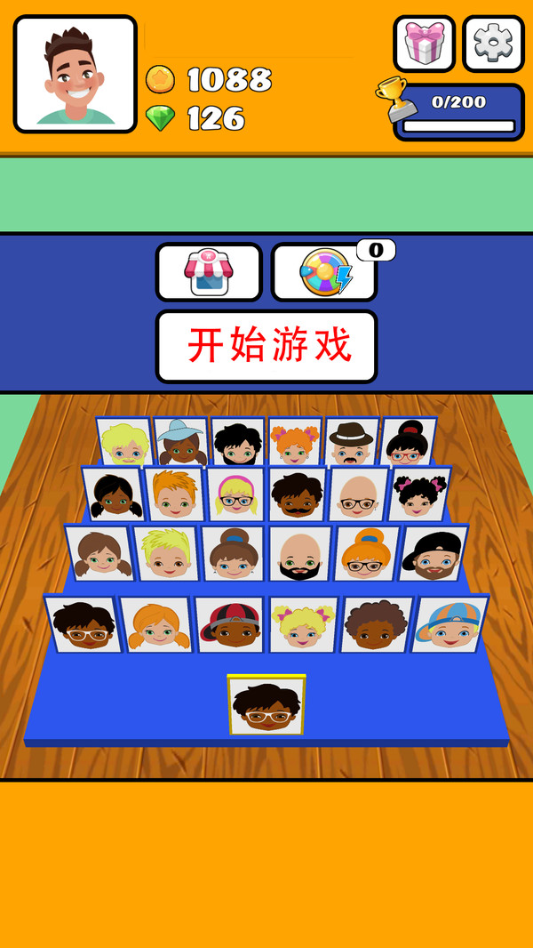 猜猜我是谁图1