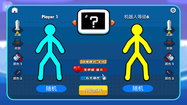 小小火柴人图1