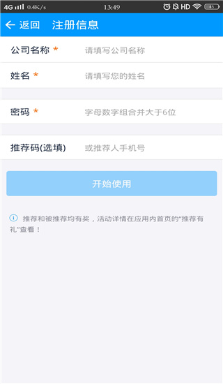 秦丝进销存图2