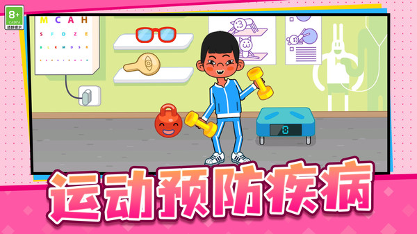 医院经营模拟器图1