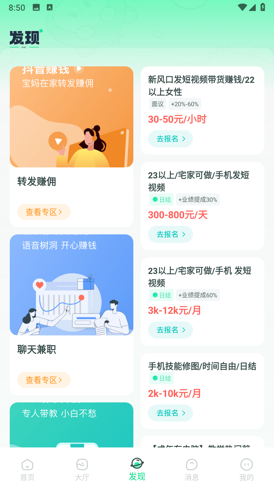 赚米兼职图2