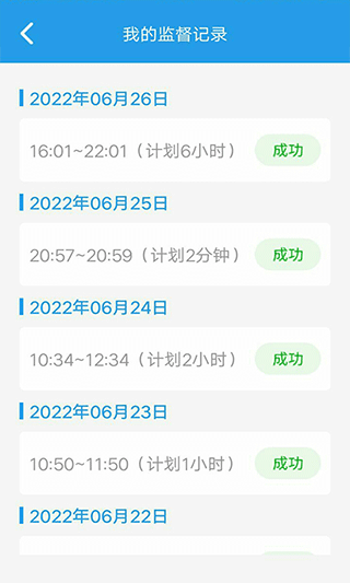 我要当学霸图1