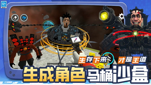 模拟毁灭星球图3