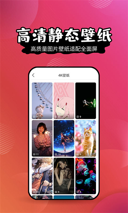 壁纸精灵图4