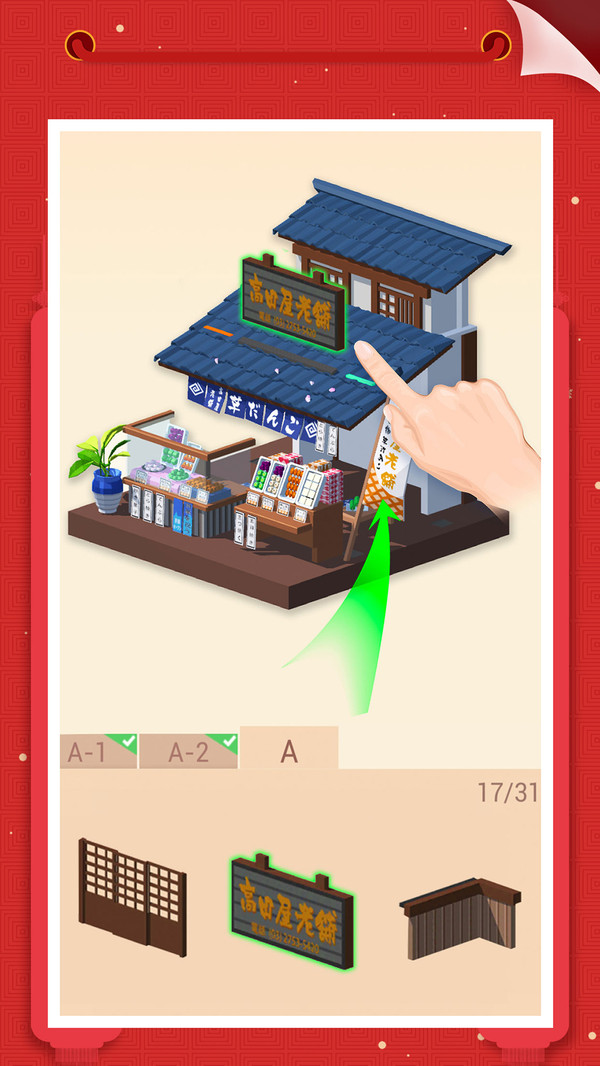 我爱拼模型正版图4