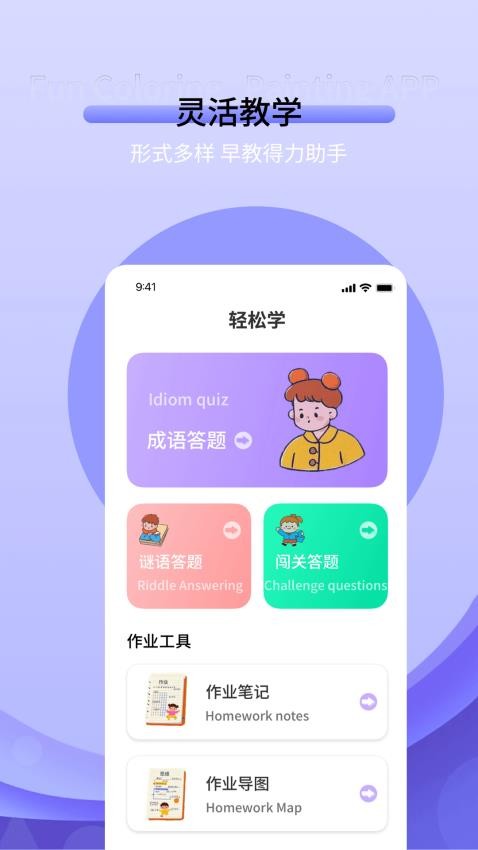 作业答题图3
