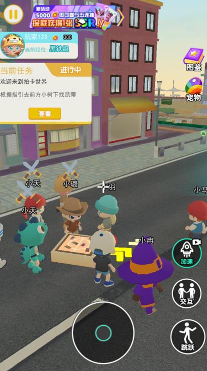 一起集卡王
