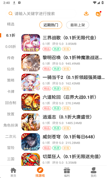 畅折亿游app